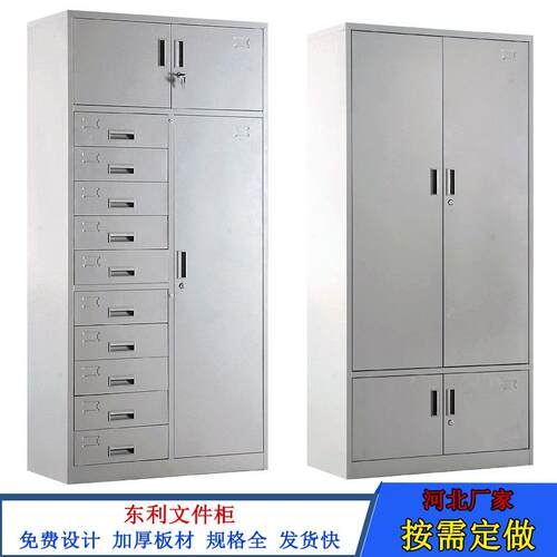 分体五节档案柜铁皮文件柜办公室财务资料凭证柜多层带锁矮柜