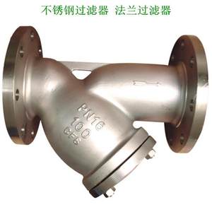 Y41H16C/P海良工Y上型-过滤器开维喜法兰过滤器过欧特莱法兰NZX滤