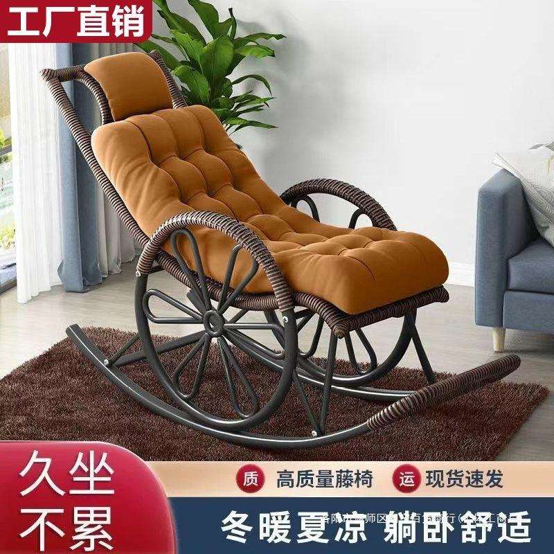 懒人摇摇椅藤椅躺椅客厅阳台户外休闲逍摇椅午睡中老年家用躺椅