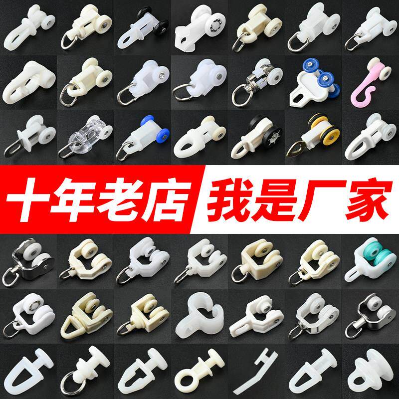 老式静音窗帘滑轮揭阳制方型导轨滚轮纳米消音挂勾扣环