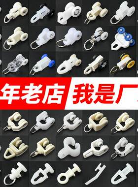 老式静音窗帘滑轮揭阳制方型导轨滚轮纳米消音挂勾扣环