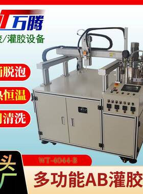 自动灌胶机温控器ab双液混胶机整流器聚氨酯充电枪灌封机精准控胶