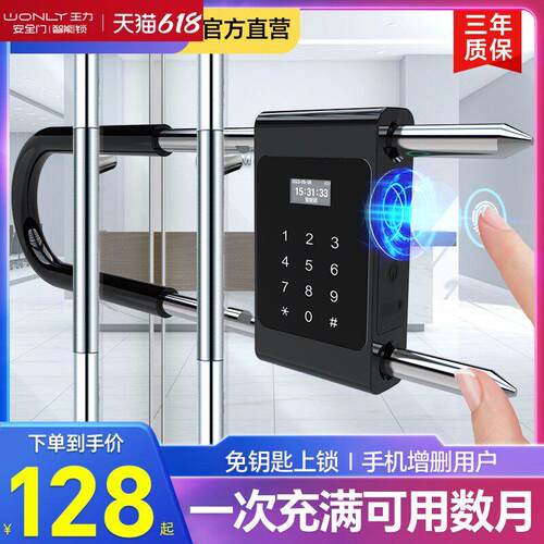王力密码U型锁玻璃门指纹锁双门不锈钢有框门锁商铺防盗智能电子