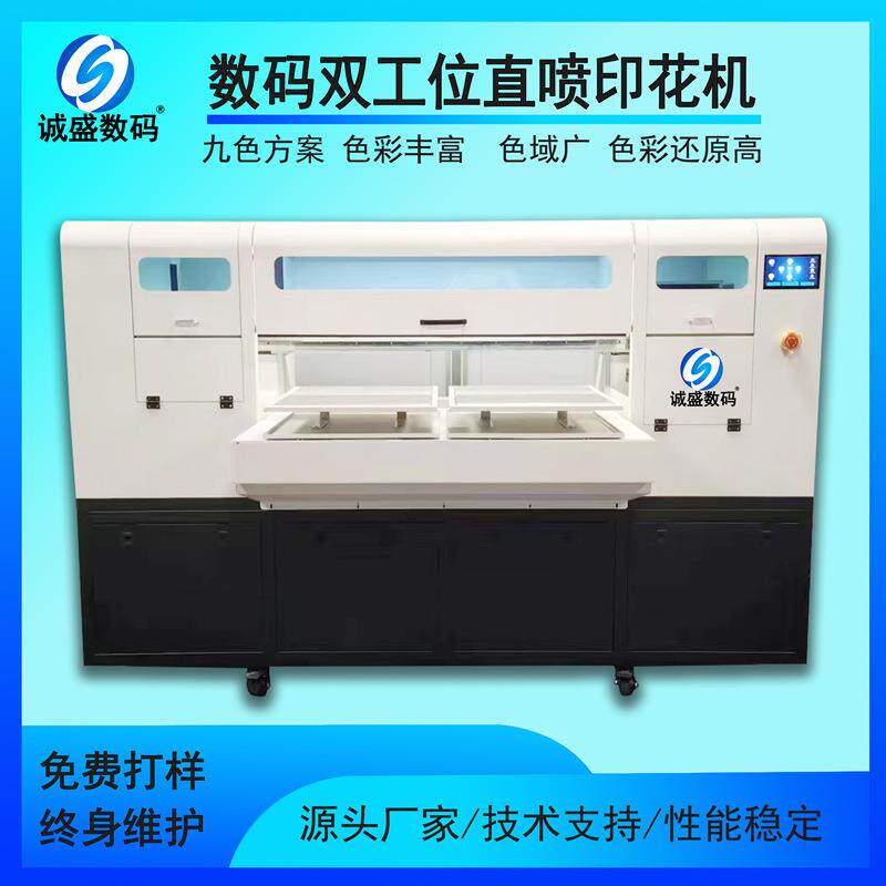 四头九色DTG数码直喷印花机双工位T恤卫衣牛仔布帆布包抱枕打印机