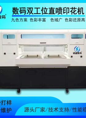 4头色工CS-4555-双位白墨数码喷印直花机速度快效果好T恤布料9数
