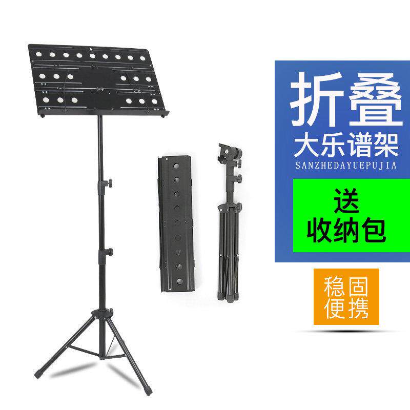 乐谱架可携式可折叠可升降专业曲谱架吉他小提琴古筝家用二胡谱台