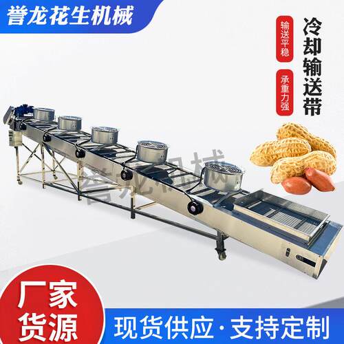 不锈钢果蔬食品烘干冷却网带输送机花生豆制品清洗沥水网带输送机
