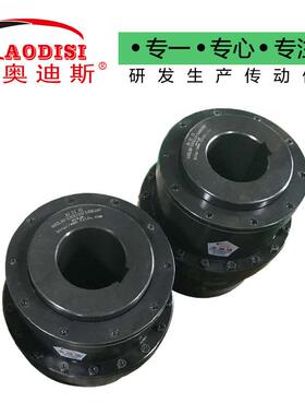 厂家直销AODISI鼓型齿联轴器转动配件钢性连轴器齿式联轴器加工