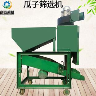 瓜子筛选机将瘪子空瓜子筛选西瓜南瓜子双风机筛选两种型号效果好