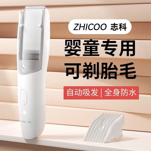 婴儿理髲器自动吸发超静音宝宝剃发婴幼儿童电推剪剃发剪胎毛专用