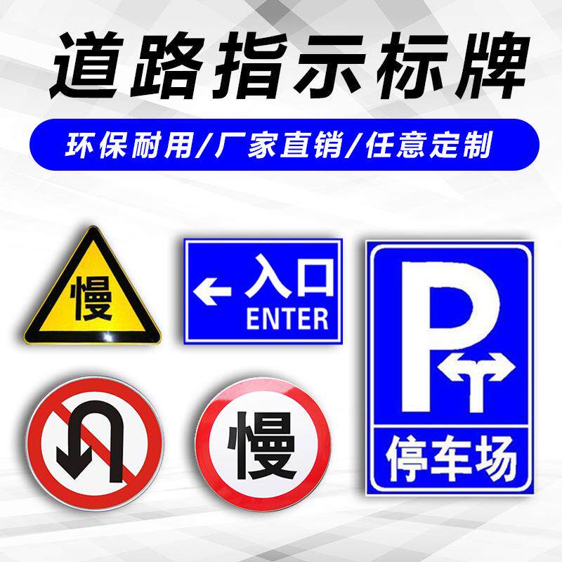 益宙停车场出口入口标志警示牌 道路交通物业安全标志牌提示警告