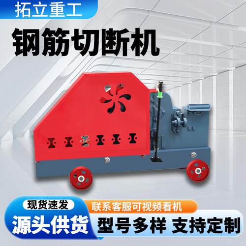 GQ50钢筋切断机型全自动型钢RHC圆钢螺纹液压平口铁切割机截扁断