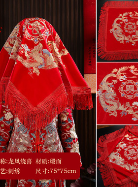 半透明红色头纱中国风结婚新娘软喜帕中式蒙头巾盖头秀禾头饰