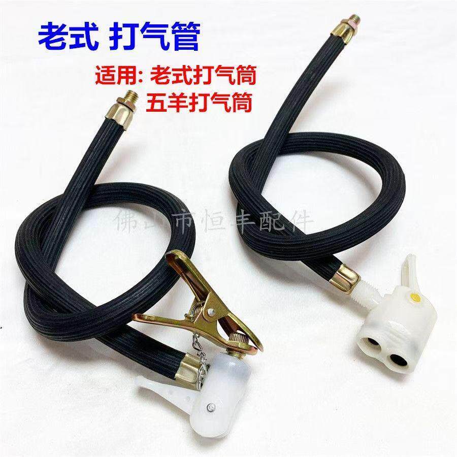 老式打气管 自行车打气筒气管 老式五羊气管骑行装备打气筒配件