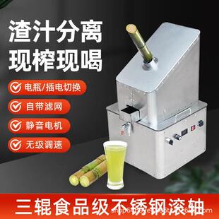 甘蔗榨汁机摆摊商用甘蔗汁压榨机甘蔗专用压汁机榨甘蔗的榨汁机