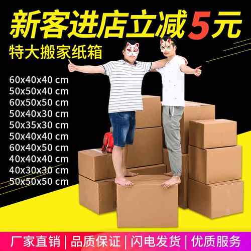 特硬搬家纸箱超大纸箱现货快递打包亚马逊fba大纸箱周转瓦楞纸箱