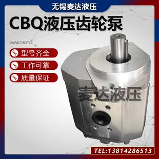 齿轮泵CBQ G532 CFH 液压油泵 G525 AFP G520 G563 G540 G550AFHL