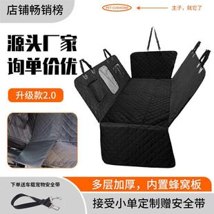 电商车载宠物座垫可拆卸户外车载防水防抓耐脏后排宠物座垫