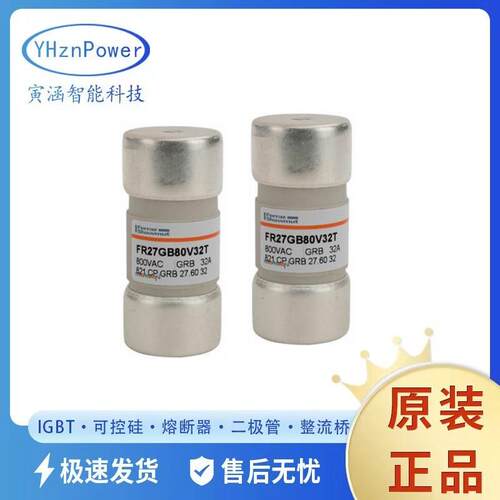 FERRAZ罗兰低压熔断器 FR27GB80V25T FR27GB80V32T FR27GB80V40T