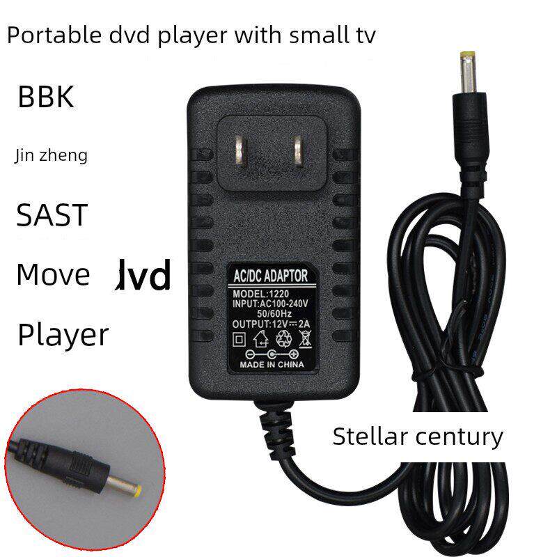 步步高14 18 12寸移动dvd播放器便携式影碟机带小电视电源 充电器