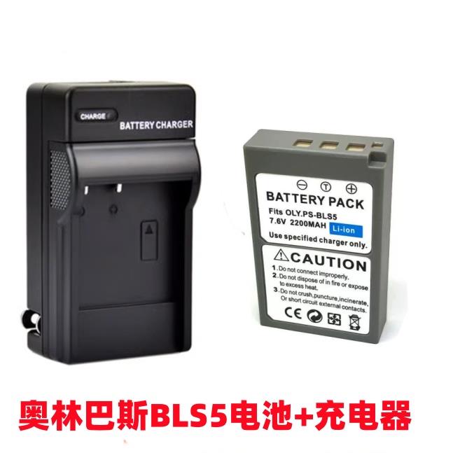 适用奥林巴斯E-PL8 EPL9 EM10 OM5 EPM1 EPM2相机BLS5电池+充电器