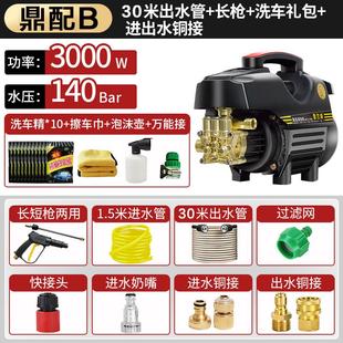 刷水枪大功率洗车机220v神器家用泵车洗地增压新型超高压强力强力