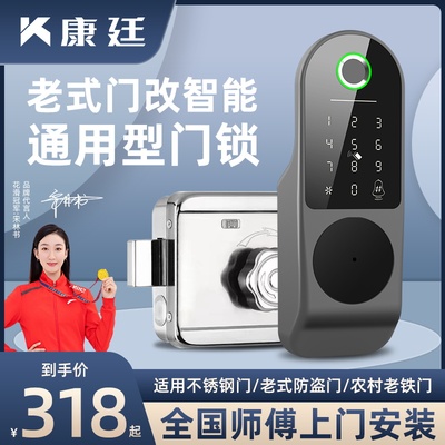 老式门改智能门锁家用通用型防盗门指纹密码入户门大铁门牛头电子