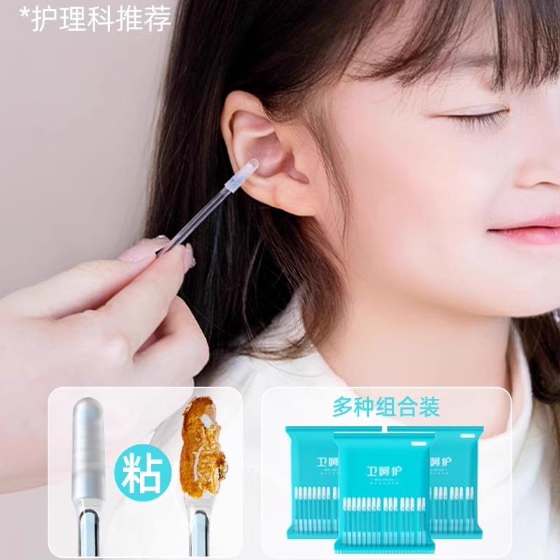 【烈儿宝贝直播间】软头粘耳棒掏耳朵神器挖耳勺宝宝耳屎儿童专用