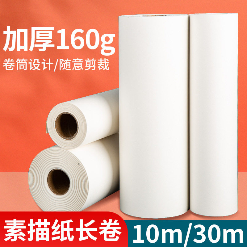 长卷素描绘画画纸画纸美术油画布