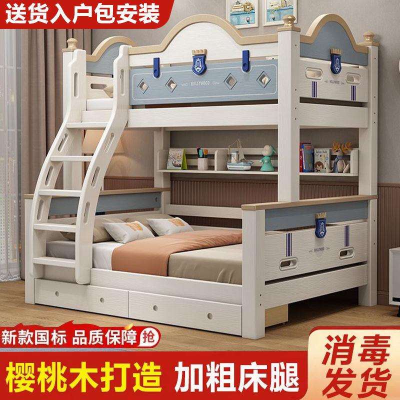 实木上下床双层床儿童床男孩女孩高低床成人樱桃木子母床上下铺床