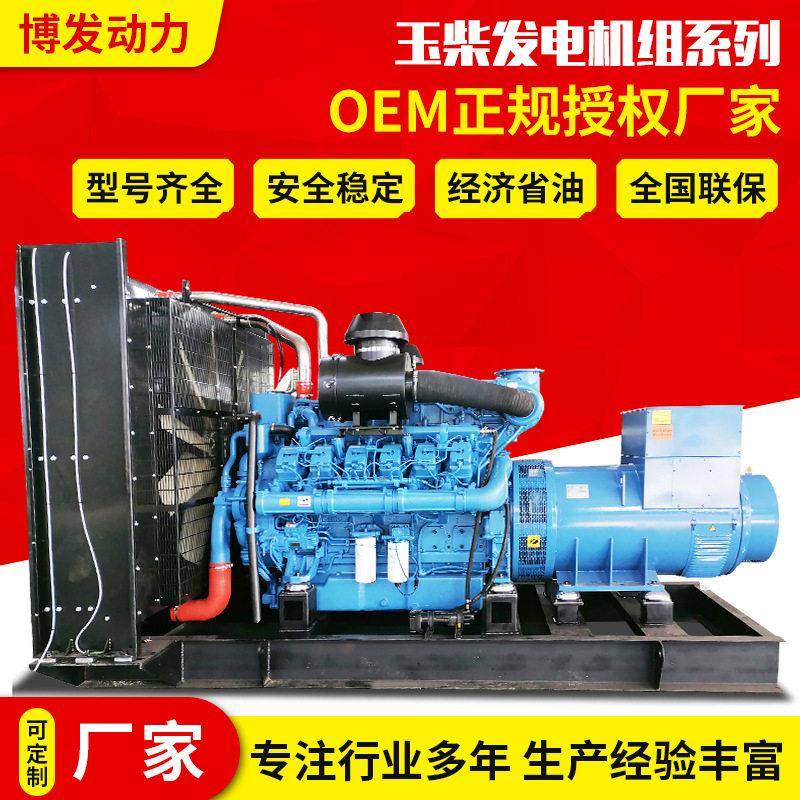 500KW柴油发电机组300 400 500 800 1000 2000KW玉柴发电机
