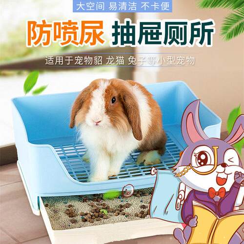抽屉式兔子厕所防掀翻兔兔豚鼠龙猫荷兰猪防喷尿超大号尿便盆用品