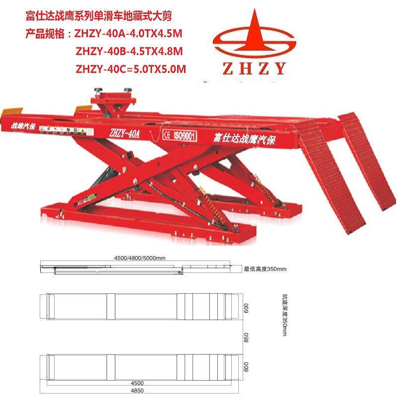 4T/4.5T/5T珠海富仕达战鹰系列单滑车地藏式大型子母四轮定位举升