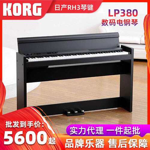 KORG电钢琴LP-380成人家用数码电子电钢88键重锤rh3琴键