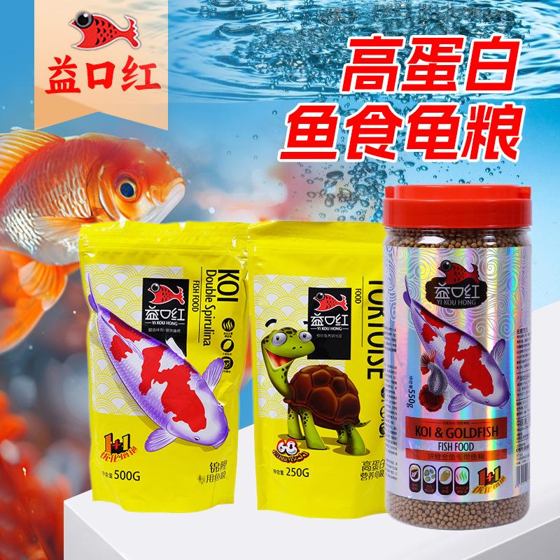 观赏鱼批发金鱼金鱼乌龟台钓饵
