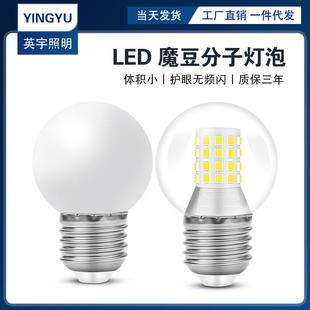 LED超亮灯泡三色变光家用螺口5瓦7W吊灯E27透明小圆球泡魔豆节能