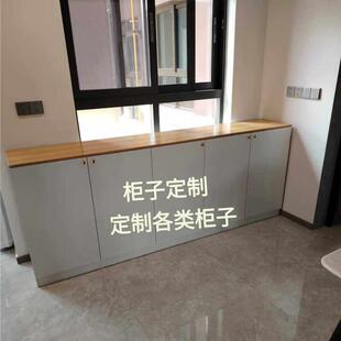 柜子定做飘窗柜收纳柜电视柜餐柜入户鞋柜玄关柜客厅地柜收纳柜