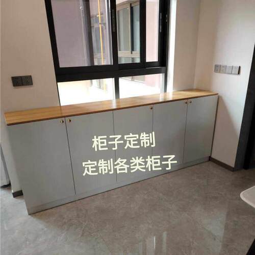柜子定做飘窗柜收纳柜电视柜餐柜入户鞋柜玄关柜客厅地柜收纳柜