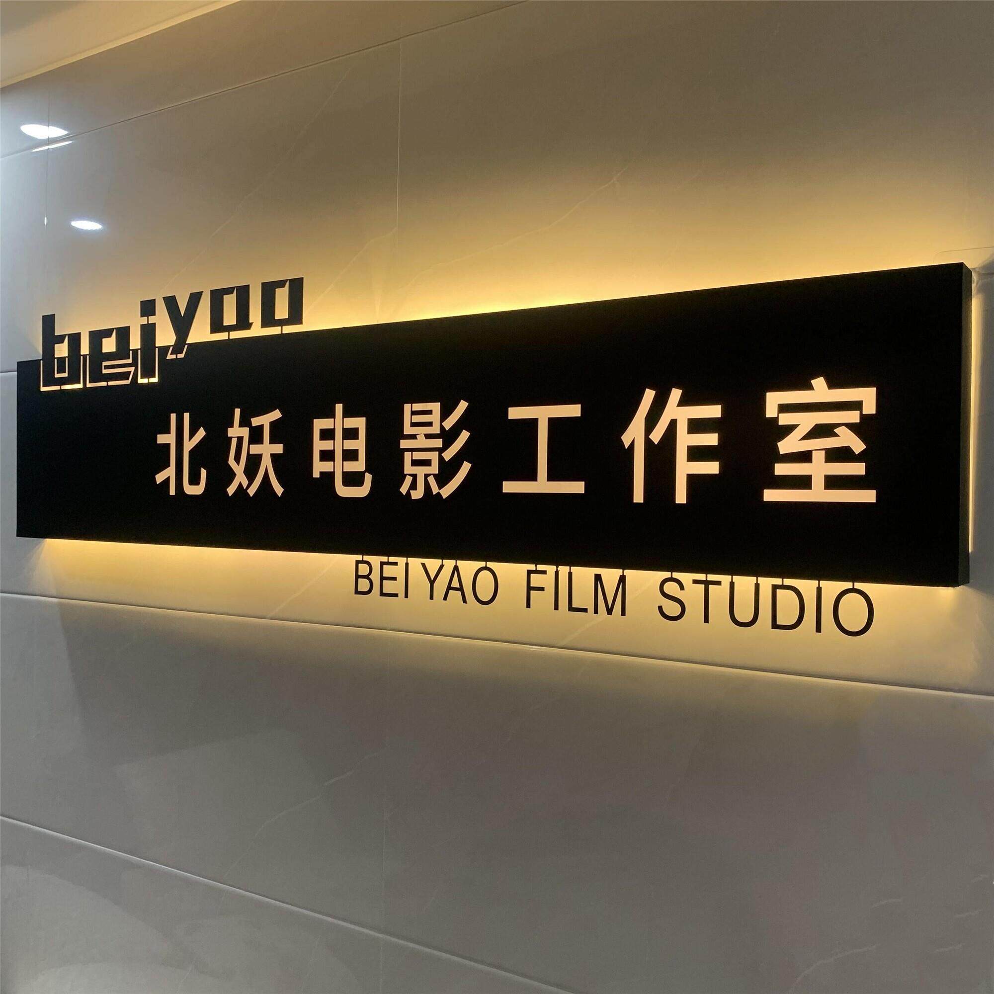 创意招牌设计灯箱广告展示牌公司工作室背景墙前台发光字