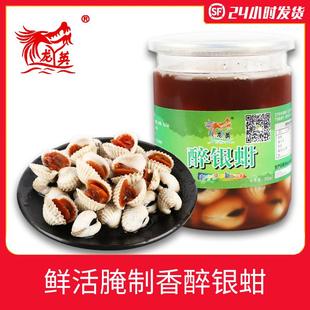 醉银蚶650g即食罐装海鲜罐头血蛤毛蚶生呛腌制泥蚶子宁波舟山特产