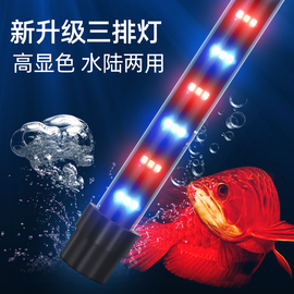 金鱼锦鲤专用增色鱼缸灯led灯，防水灯水中照明灯，水陆两用水族箱灯