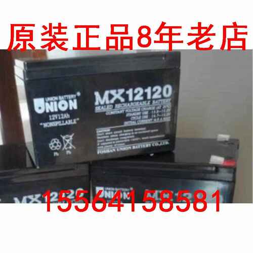 UNINO友联蓄电池12V17AH  MX12170 UPS/EPS/直流屏电源专用 现货