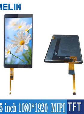5.5寸LCD电容触摸屏 IPS全视角屏幕 1080x1920 MIPI接口lcd液晶屏