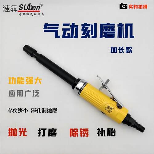 加长气动刻磨机S-144C打磨机砂轮机研磨深孔抛光去毛刺
