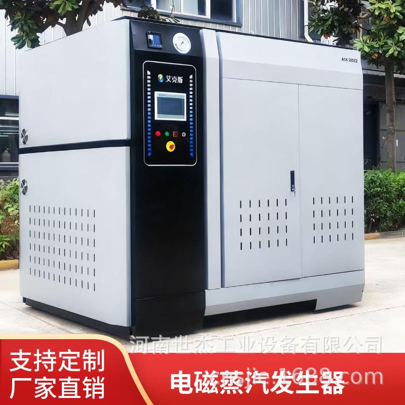 电锅炉蒸汽发生器食品加工酿酒煮豆浆用蒸汽锅炉全自动电蒸汽锅炉