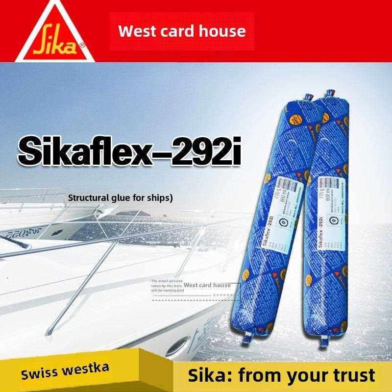 瑞士西卡海洋船舶结构粘结胶Sikaflex-292i 聚氨酯弹性接缝密封胶