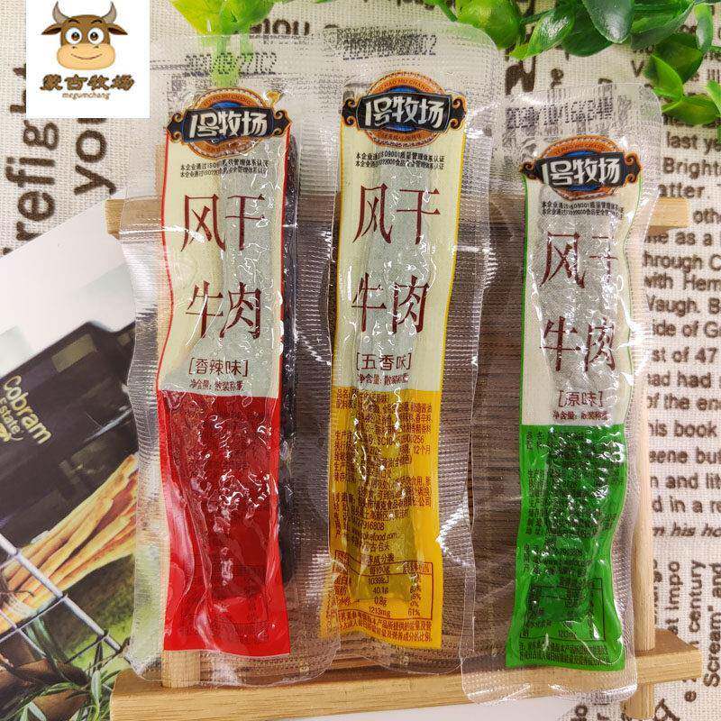 一1号牧场散装手撕风干牛肉干500g内蒙古特产独立包装