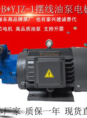 BB-B50Y2JZ-1/B63Y2JZ-1/B40YJZ-1摆线油泵电机组BB-B40Y1G 2.2KW