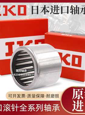 进口IKO滚针轴承TAF 435320 435330 455520 455530 475720 475730