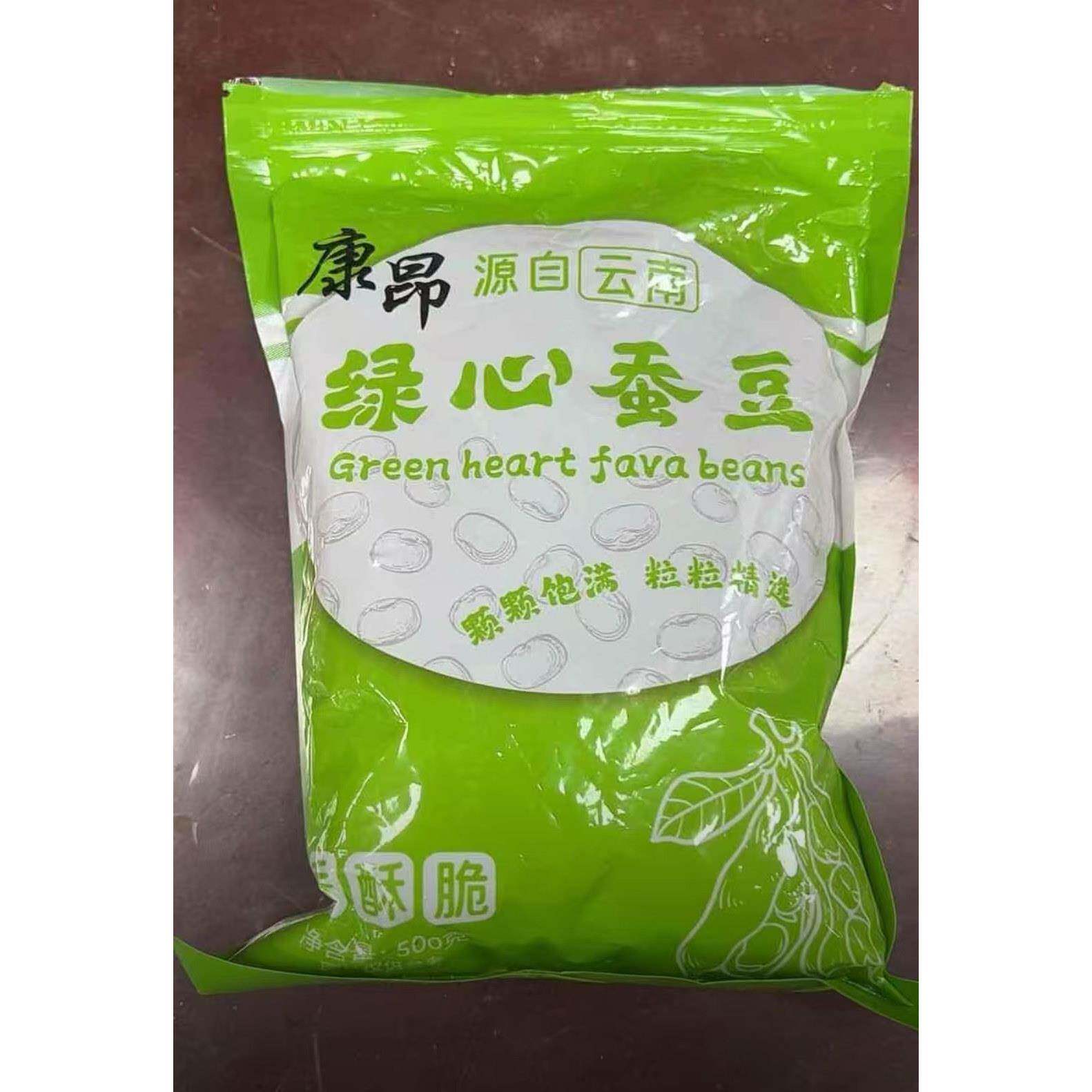 新日期非油炸绿心蚕豆原味开口香酥炒货胡豆开袋即食充饥耐饿蚕豆